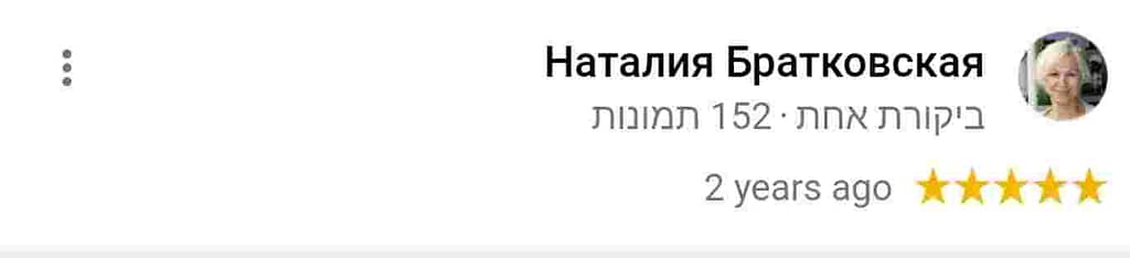 Отзыв клиента Наталия Братковская - пять звезд