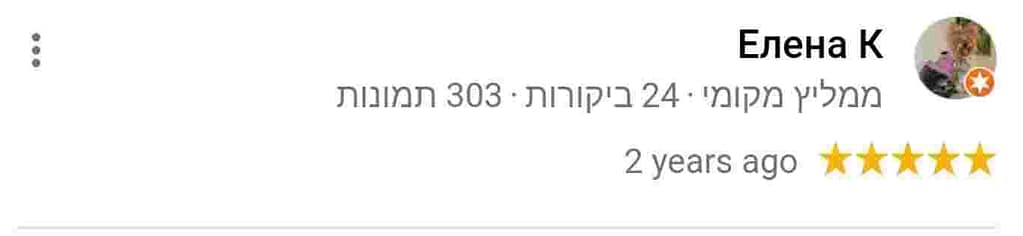 Отзыв клиента Елена К. - пять звезд