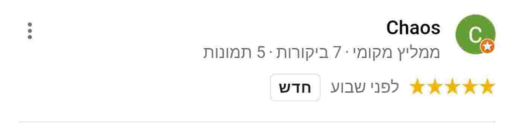 Отзыв клиента Chaos - пять звезд